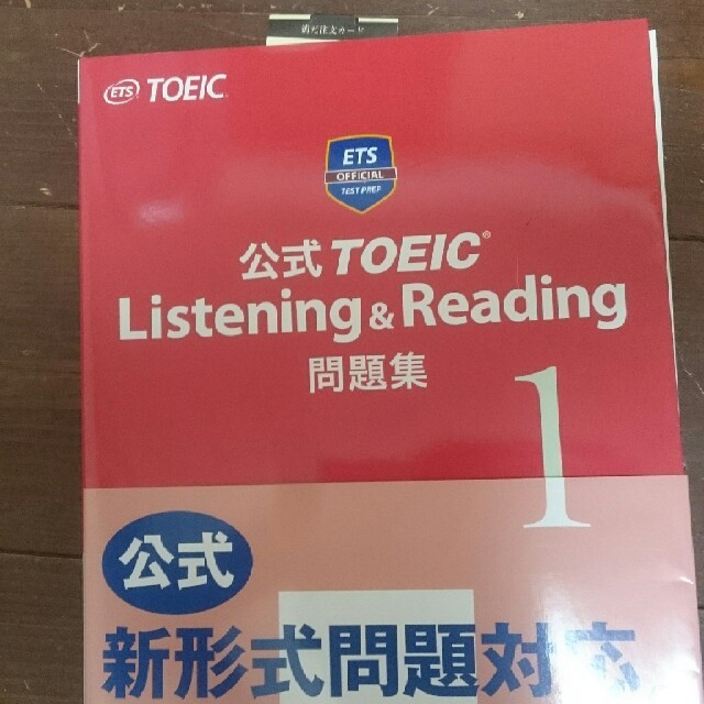 国際ビジネスコミュニケーション協会(コクサイビジネスコミュニケーションキョウカイ)のTOEIC 問題集 2冊セット エンタメ/ホビーの本(資格/検定)の商品写真