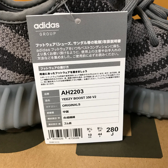 adidas(アディダス)のYEEZY BOOST 350 V2 BELUGA 2.0 28CM メンズの靴/シューズ(スニーカー)の商品写真