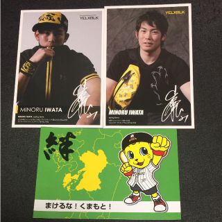 ハンシンタイガース(阪神タイガース)のお値下げ　阪神タイガース ポストカード 岩田選手 キー太 3枚セット(応援グッズ)