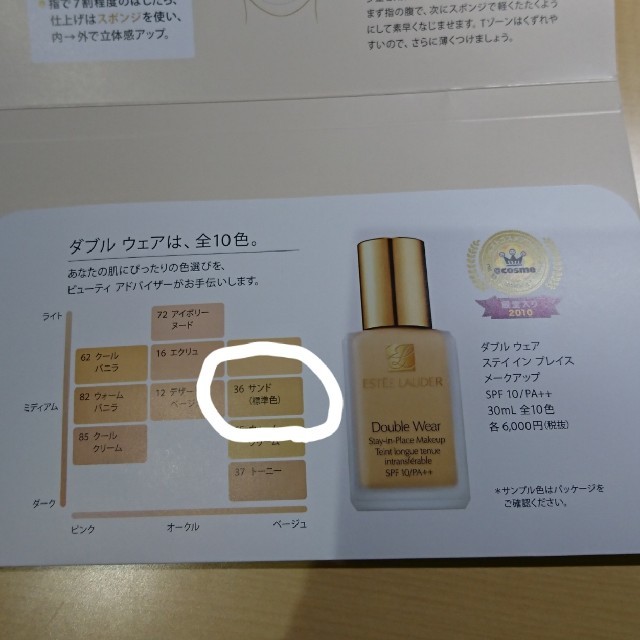 Estee Lauder エスティーローダー ダブルウェア サンド 試供品の通販 By S Shop エスティローダーならラクマ