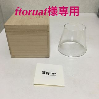 スガハラ(Sghr)の【ftoruat様専用】sghr スガハラ 富士山 ビールグラス 新品(グラス/カップ)