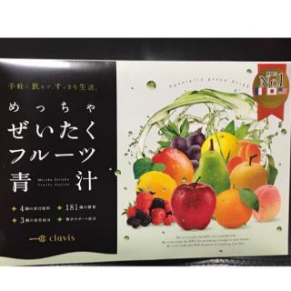 めっちゃぜいたくフルーツ青汁(ダイエット食品)