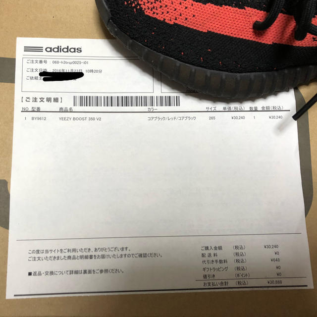 adidasアディダスyeezyboost350V2イージーブースト