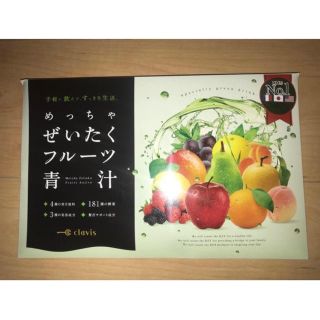 めっちゃ贅沢フルーツ青汁 30包(ダイエット食品)