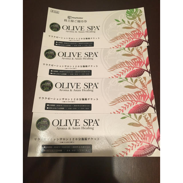 OLIVE SPA 120分施術チケット　アドアーズ株主優待　オリーブスパ　2枚