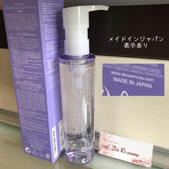 shu uemura - suzu様 専用 シュウウエムラ クレンジング 【パープルボトル】の通販 by l'un1 ( リュニ )｜シュウウエムラならラクマ