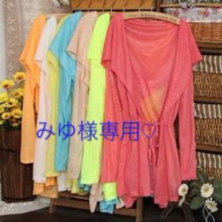 みゆ様専用出品♡(カーディガン)