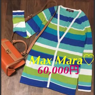 マックスマーラ(Max Mara)の美品 マックスマーラ  スタジオ♡シルク&カシミヤ❤︎カーディガン♡S(カーディガン)