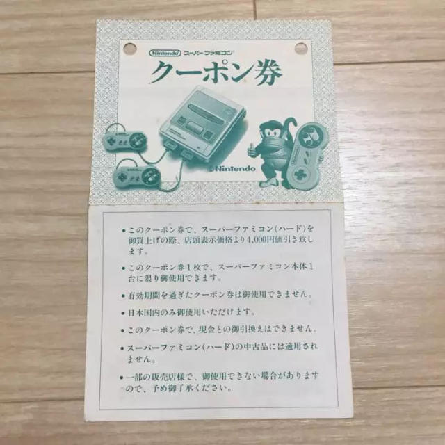 スーパーファミコン(スーパーファミコン)のSFC スーパーファミコン クーポン券 エンタメ/ホビーのゲームソフト/ゲーム機本体(その他)の商品写真