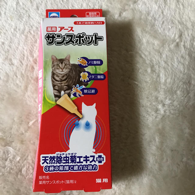 アース製薬 猫 ノミ マダニ駆除 蚊忌避剤 アース サンスポット 薬 サコ様専用です の通販 By あーちゃん S Shop アースセイヤクならラクマ