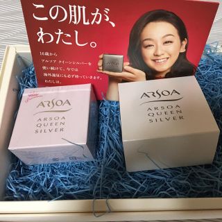 アルソア(ARSOA)のアルソア石鹸70gケース付き(洗顔料)