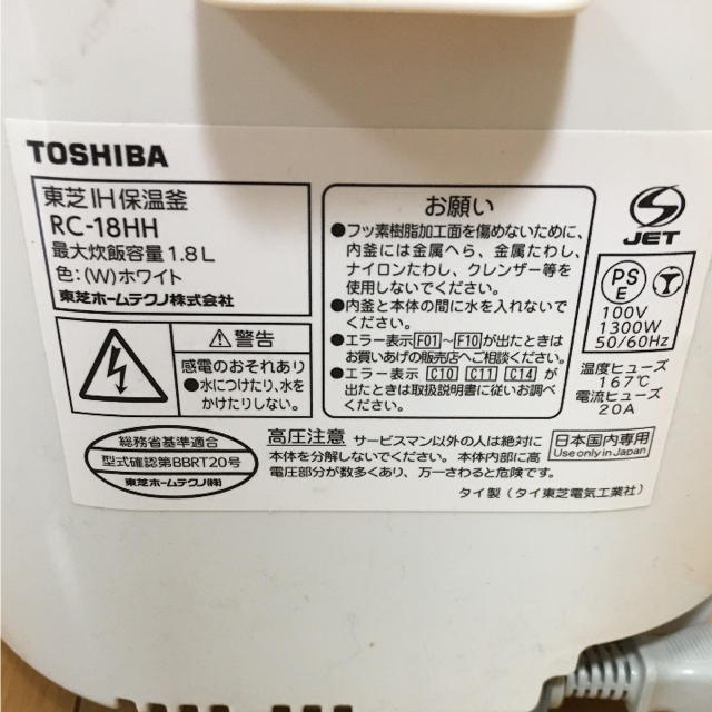 東芝(トウシバ)のTOSHIBA 炊飯器 (一升炊き対応) スマホ/家電/カメラの調理家電(炊飯器)の商品写真