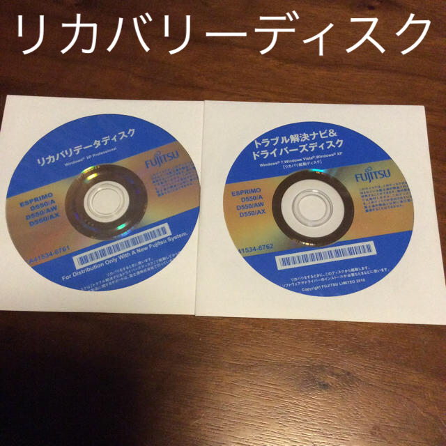 富士通 リカバリーディスク Windows Xp の通販 By Kei006 S Shop フジツウならラクマ