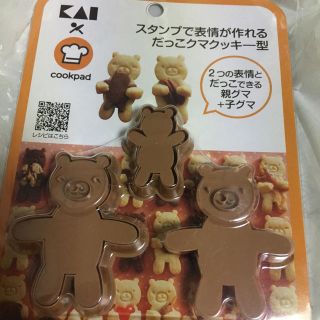 カイジルシ(貝印)の新品未使用 貝印 クッキー型(調理道具/製菓道具)