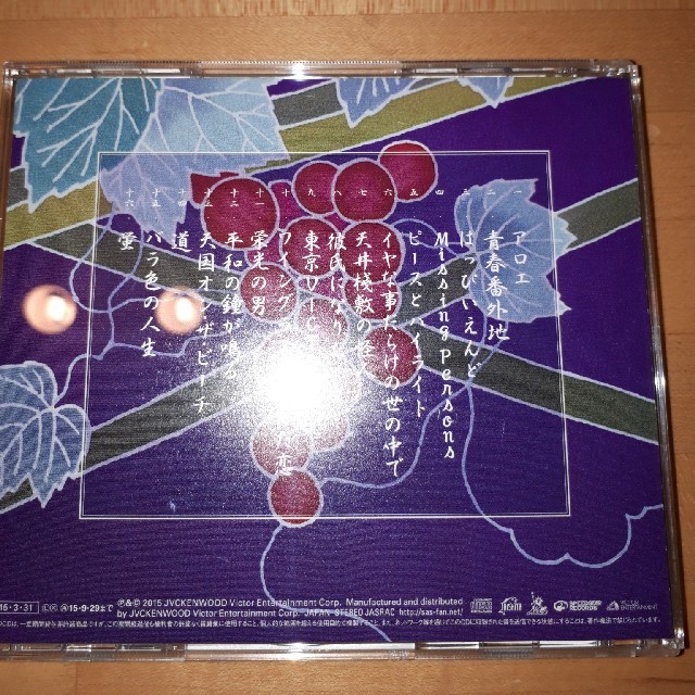 SAS(エスエーエス)のサザンオールスターズCD(葡萄) エンタメ/ホビーのCD(ポップス/ロック(邦楽))の商品写真