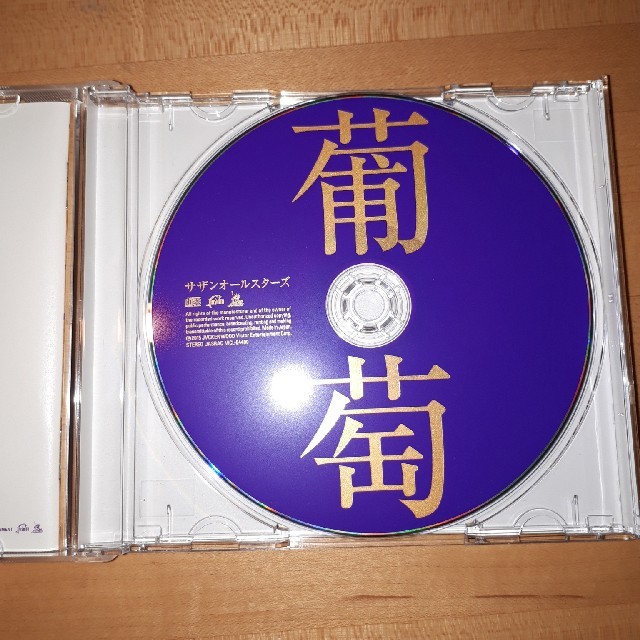 SAS(エスエーエス)のサザンオールスターズCD(葡萄) エンタメ/ホビーのCD(ポップス/ロック(邦楽))の商品写真