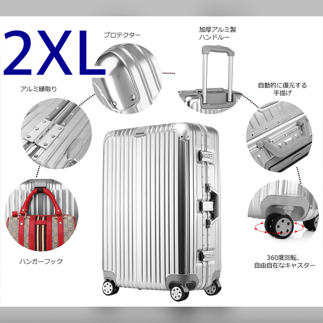 日本語説明書付！アルミフレーム☆スーツケース☆収納たくさん♪シルバー☆Lサイズ