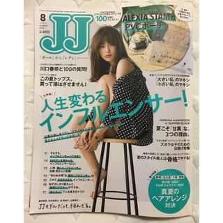 コウブンシャ(光文社)のJJ 8月号(ファッション)