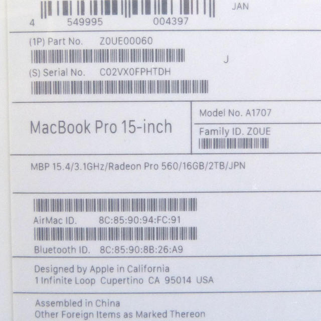 Mac (Apple)(マック)の未開封 Apple MacBook Pro A1707 15インチ シルバー スマホ/家電/カメラのPC/タブレット(ノートPC)の商品写真