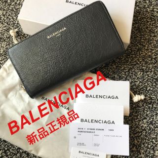 バレンシアガ(Balenciaga)のれんたろー様専用！ バレンシアガ 財布 正規品 新品 BALENCIAGA(財布)