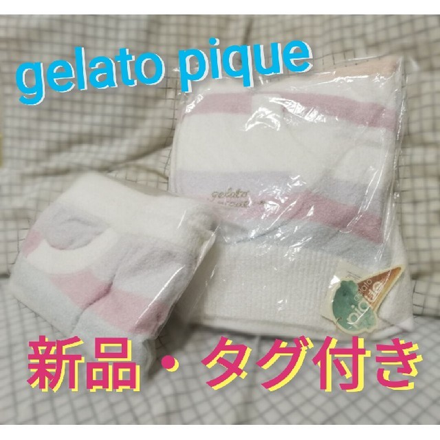 gelato pique スムーズィー 5ボーダー 上下セット