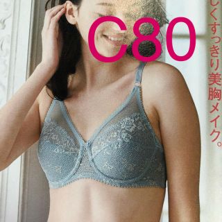 シャルレ 柔らかワイヤーブラジャー(ブラ)