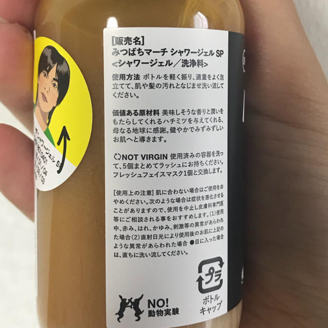 LUSH - みつばちマーチ シャワージェルSPの通販 by 25_smile's shop