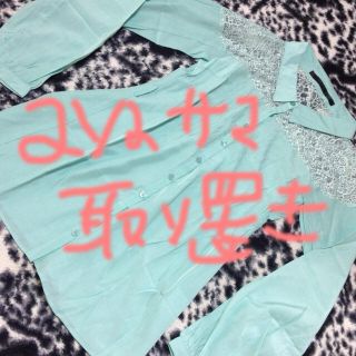 リップサービス(LIP SERVICE)のａｙａ様専用 ２６日までお取り置き(シャツ/ブラウス(長袖/七分))