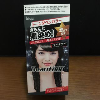 ホーユー(Hoyu)の【未使用】hoyu Beauteen きちんと黒染め ナチュラルブラック(カラーリング剤)