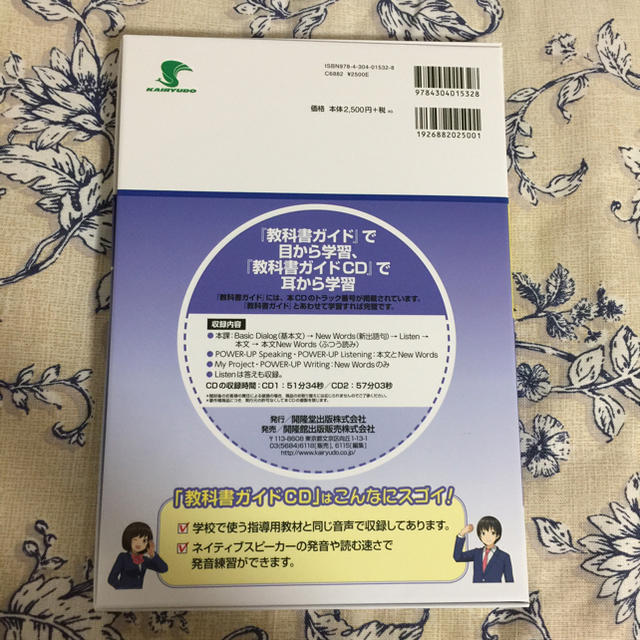 教科書ガイド サンシャイン  中二  CD エンタメ/ホビーの本(語学/参考書)の商品写真