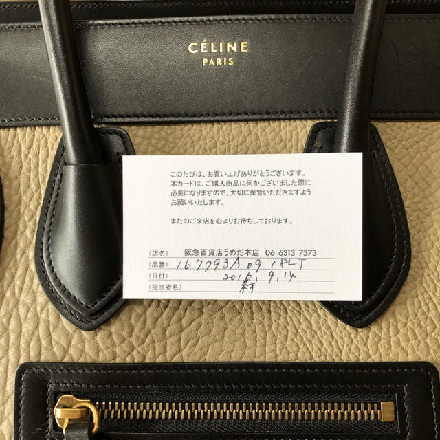 CELINE - ar-fam様専用 超美品 セリーヌ ラゲージ マイクロ 限定 CELINE - ar-fam様専用 超美品 セリーヌ ラゲージ マイクロ 限定