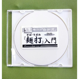 DVD 手打ち逸品 麺(めん)打ち入門 (約36分) 「麺打ちのいろは」実演映像(その他)