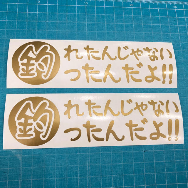 釣り ステッカー 金  2枚セットアオリイカ 鮎 ルアー バス フライ エギング スポーツ/アウトドアのフィッシング(その他)の商品写真