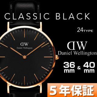 ダニエルウェリントン(Daniel Wellington)のダニエルウェリントン  時計(腕時計(アナログ))