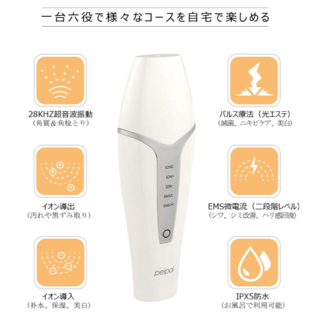 ウォーターピーリング♡美顔器【未使用品】 スマホ/家電/カメラの美容/健康(フェイスケア/美顔器)の商品写真