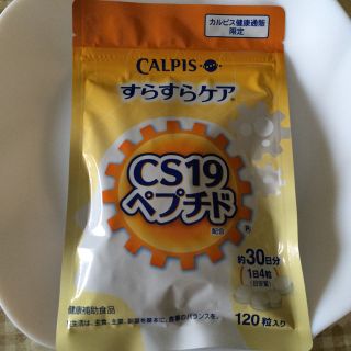 【新品】CALPIS すらすらケア  120粒入り(その他)