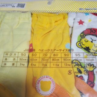 90 トレーニングパンツ しまじろうの通販 by Blue's shop|ラクマ