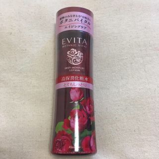 エビータ(EVITA)の専用出品       エビータ ボタニバイタル 2本セット(化粧水/ローション)