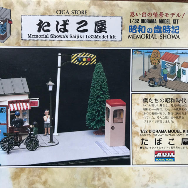 貴重 昭和の歳時記 たばこ屋 の通販 By Vwman1950 S Shop ラクマ 貴重 昭和の歳時記 たばこ屋 の通販 By Vwman1950 S Shop ラクマ