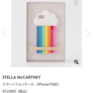 ステラマッカートニー(Stella McCartney)のSTELLAMcCaRTNEY ステラマッカートニー iphone7 ケース (iPhoneケース)