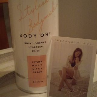 Body Oh ボディークリーム リズム化粧品