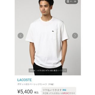 ラコステ(LACOSTE)のLACOSTE ポケットT XL（6）ラコステ ポケットTシャツ(Tシャツ/カットソー(半袖/袖なし))