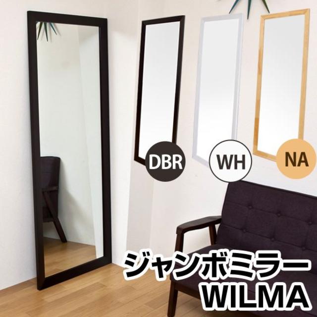 ★送料込・新品★WILMA　ジャンボミラー　DBR/WH/NA インテリア/住まい/日用品のインテリア小物(壁掛けミラー)の商品写真