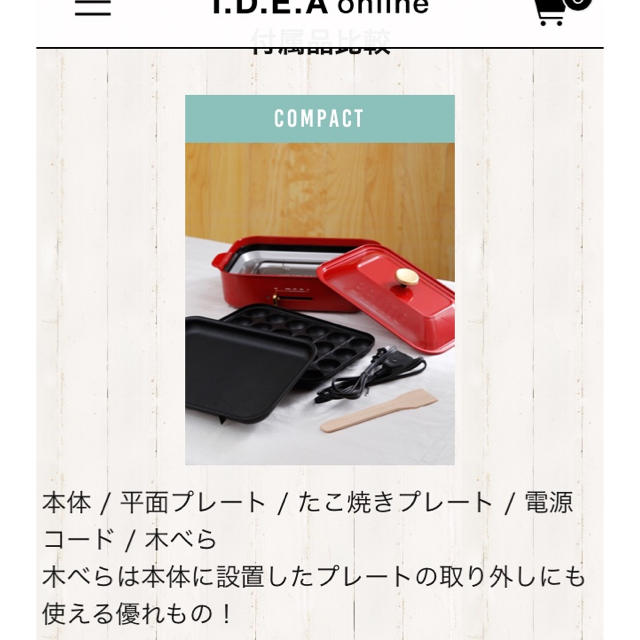 I.D.E.A international(イデアインターナショナル)のブルーノ コンパクト ホットプレート スマホ/家電/カメラの調理家電(ホットプレート)の商品写真