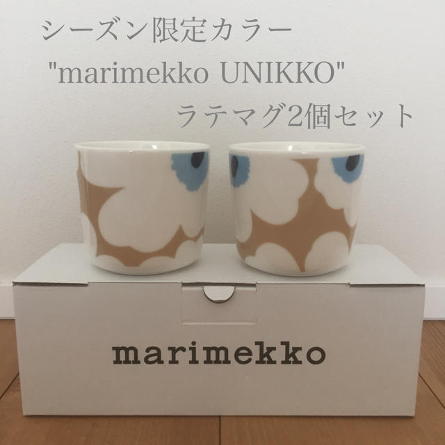 marimekko(マリメッコ)のもうりん様専用 インテリア/住まい/日用品のキッチン/食器(グラス/カップ)の商品写真