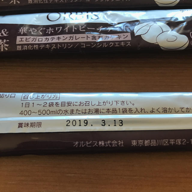 ORBIS(オルビス)のオルビス カテキン＆ブレンド茶  コスメ/美容のダイエット(ダイエット食品)の商品写真