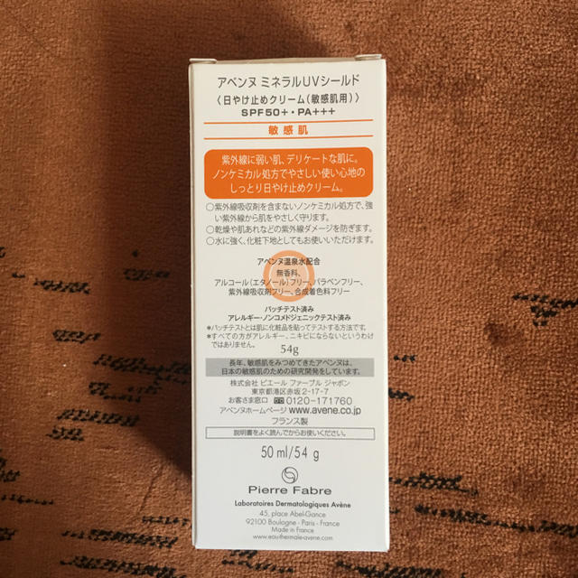 Avene(アベンヌ)のアブンヌ ミネラルUV シールド コスメ/美容のボディケア(日焼け止め/サンオイル)の商品写真