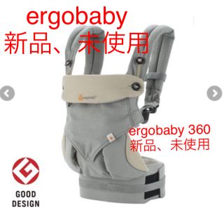 エルゴベビー(Ergobaby)のエルゴ ベビー 360 グレー(抱っこひも/おんぶひも)