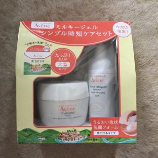 アベンヌ(Avene)のアベンヌ 今だけ限定セット ミルキージェル シンプル時短ケアセット(オールインワン化粧品)