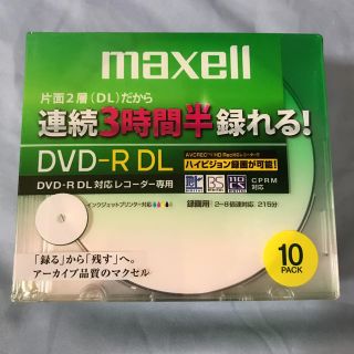 マクセル(maxell)のmaxell DVD-R DL 10枚(その他)